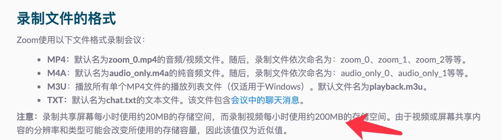 怎样组织一场远程同传会议 (Zoom | 2023) 10 zoom录制屏幕