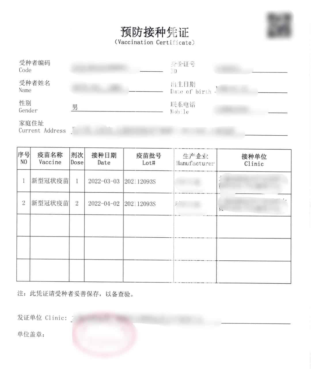 Covid 19 Vaccination Certificate Translation